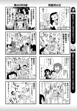 Page 481 of COMIC Anthurium 2023-07