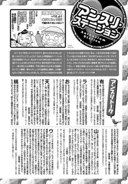 Page 489 of COMIC Anthurium 2023-07