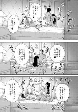 Page 61 of COMIC Anthurium 2023-07