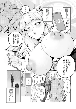 Page 72 of COMIC Anthurium 2023-07