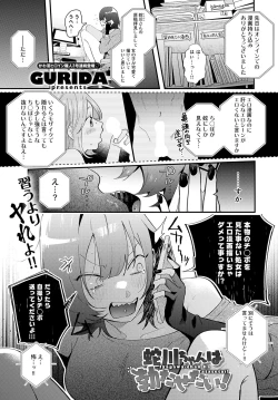 Page 90 of COMIC Anthurium 2023-07