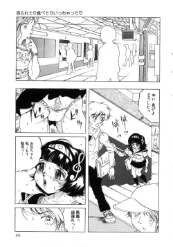 Page 106 of Aozora Anal