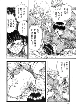 Page 143 of Aozora Anal