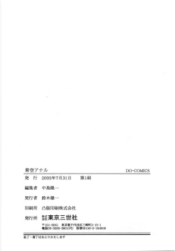 Page 153 of Aozora Anal