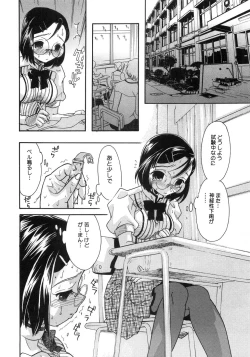 Page 47 of Aozora Anal
