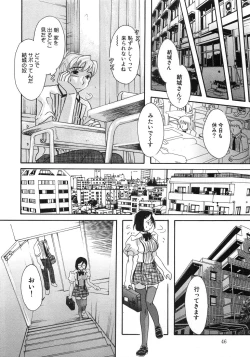 Page 51 of Aozora Anal