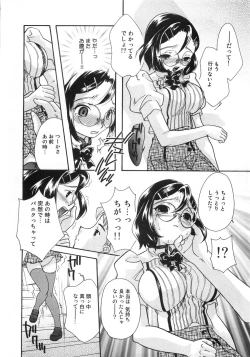 Page 53 of Aozora Anal