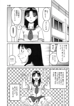 Page 88 of Aozora Anal