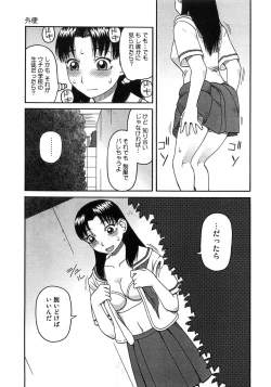 Page 92 of Aozora Anal