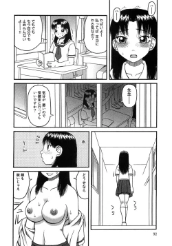 Page 97 of Aozora Anal