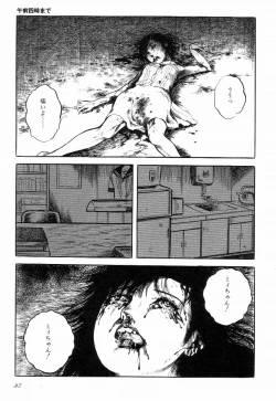 Page 102 of Love Letter from Kanata