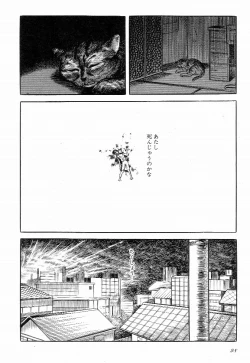 Page 103 of Love Letter from Kanata