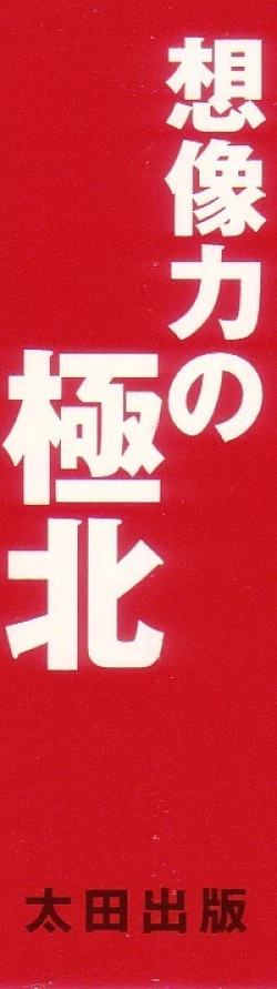 Page 11 of Love Letter from Kanata