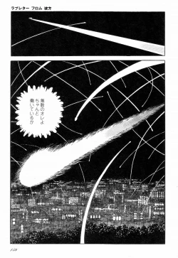 Page 164 of Love Letter from Kanata