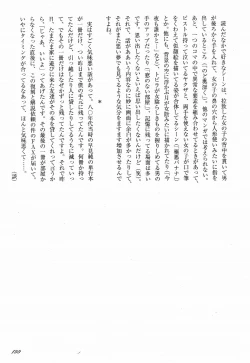 Page 204 of Love Letter from Kanata