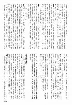 Page 208 of Love Letter from Kanata