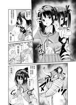 Page 15 of Tsuyagari Mura 6