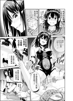 Page 38 of Tsuyagari Mura 6