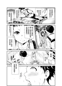 Page 3 of Tsuyagari Mura 6