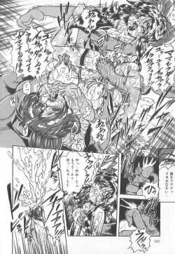 Page 100 of Pierce Club vol.18