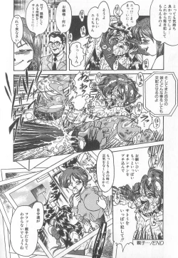 Page 105 of Pierce Club vol.18