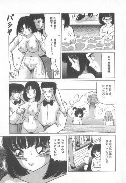 Page 108 of Pierce Club vol.18