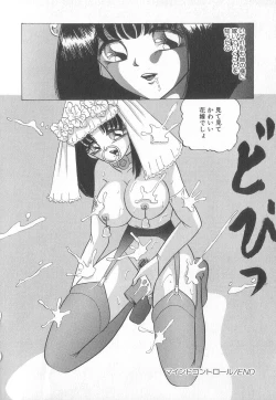 Page 123 of Pierce Club vol.18