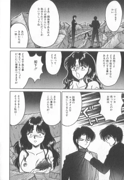 Page 127 of Pierce Club vol.18