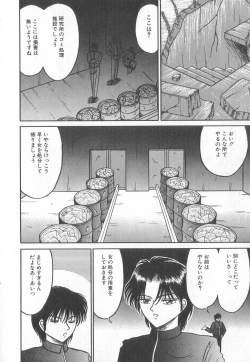 Page 131 of Pierce Club vol.18