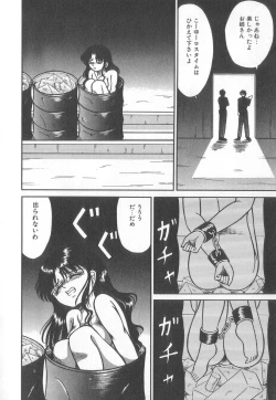 Page 137 of Pierce Club vol.18