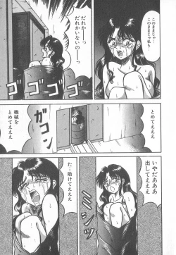 Page 140 of Pierce Club vol.18