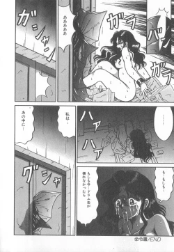 Page 141 of Pierce Club vol.18