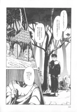 Page 143 of Pierce Club vol.18