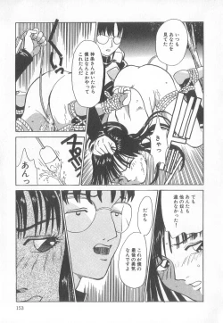 Page 152 of Pierce Club vol.18