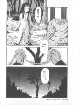 Page 157 of Pierce Club vol.18