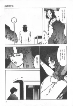 Page 15 of Pierce Club vol.18