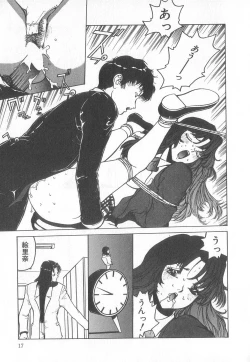 Page 17 of Pierce Club vol.18