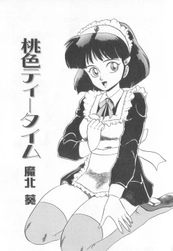 Page 23 of Pierce Club vol.18