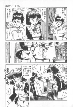 Page 25 of Pierce Club vol.18