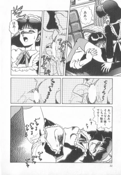 Page 32 of Pierce Club vol.18