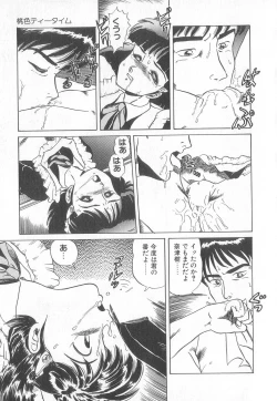 Page 33 of Pierce Club vol.18