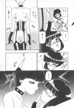 Page 47 of Pierce Club vol.18