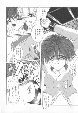 Page 64 of Pierce Club vol.18