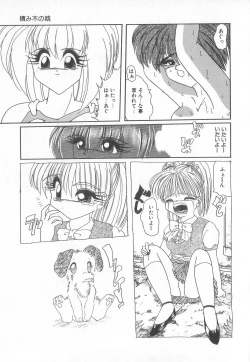 Page 65 of Pierce Club vol.18