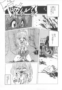 Page 67 of Pierce Club vol.18