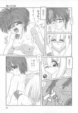 Page 69 of Pierce Club vol.18