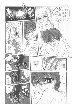 Page 70 of Pierce Club vol.18