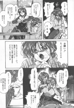 Page 77 of Pierce Club vol.18