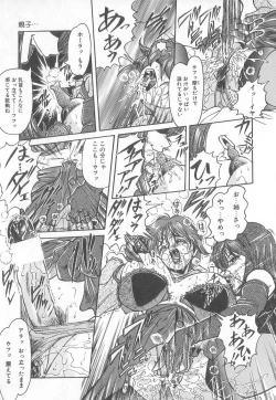 Page 79 of Pierce Club vol.18