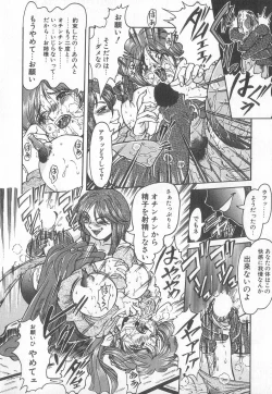 Page 80 of Pierce Club vol.18